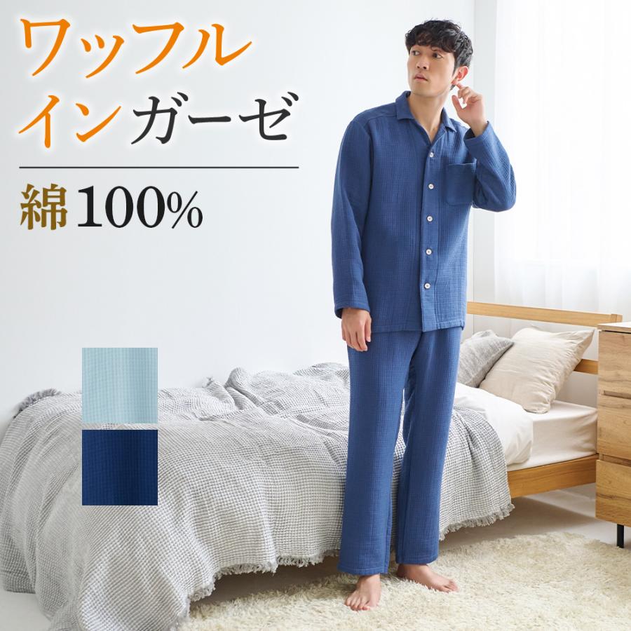GUNZE（グンゼ） パジャマ メンズ 秋冬 長袖 長ズボン 綿100％ 腰ゴム