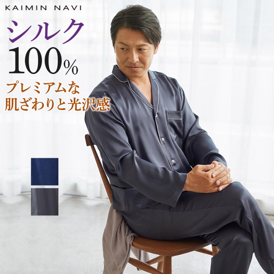 GUNZE グンゼ パジャマ ルームウェア メンズ シルク100% 絹 GUNZE グンゼ パジャマ ルームウェア メンズ シルク100% 絹