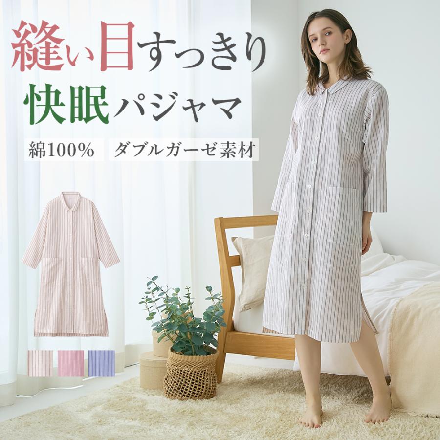 KIREILABO グンゼ キレイラボ パジャマ 長袖 ワンピース レディース 綿