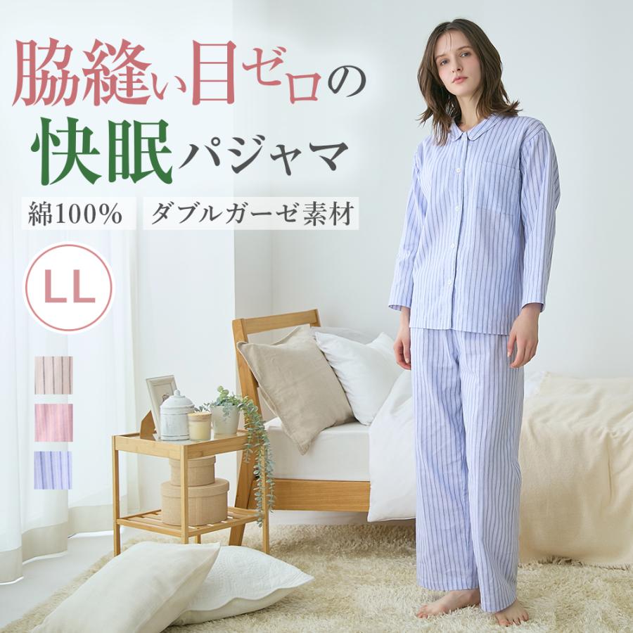 KIREILABO グンゼ パジャマ レディース キレイラボ 綿100% Fitte