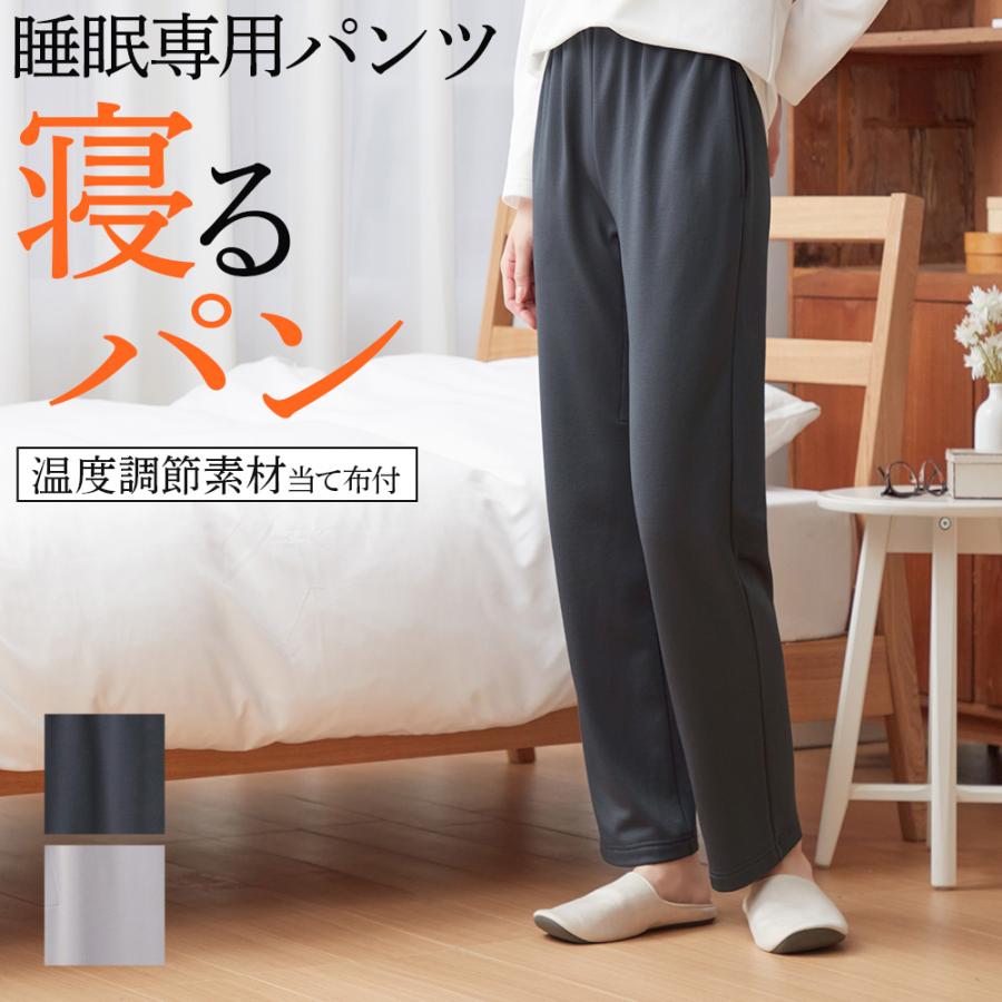 ルームウェア・パジャマ houseonthehill Parent Pants GUNZE（グンゼ） パジャマ ルームウェア レディース 内もも調温素材