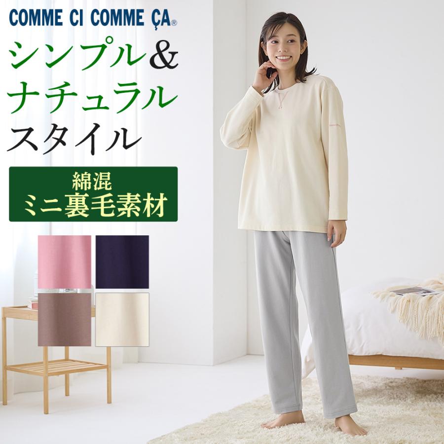 COMME CI COMME CA（コムシコムサ） グンゼ ルームウェア レディース