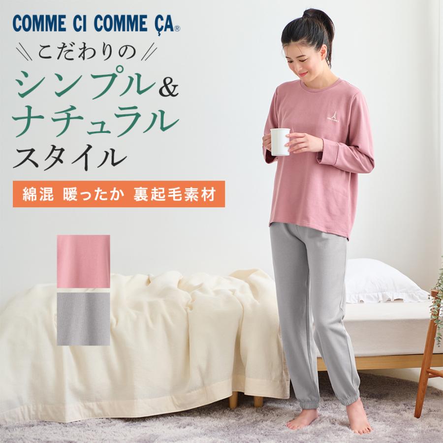 COMME CI COMME CA（コムシコムサ） グンゼ ルームウェア レディース