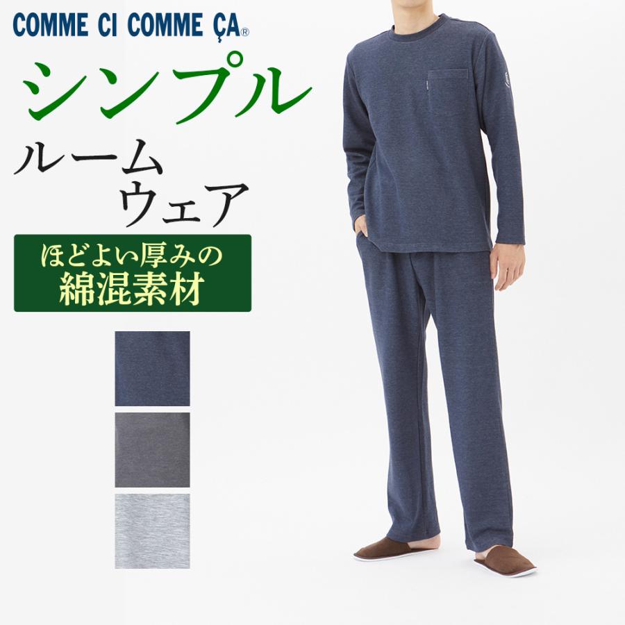 12 5 月 迄p10倍 15 Offクーポン グンゼ パジャマ ルームウェア メンズ 綿 長袖 長パンツ Gunze コムシコムサ Mh6522 M Ll 35mh6522 グンゼ公式ヤフー店 通販 Yahoo ショッピング