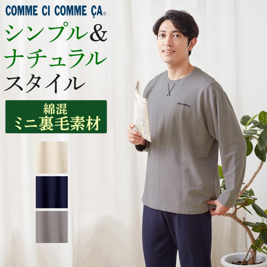 COMME CI COMME CA（コムシコムサ） グンゼ パジャマ ルームウェア
