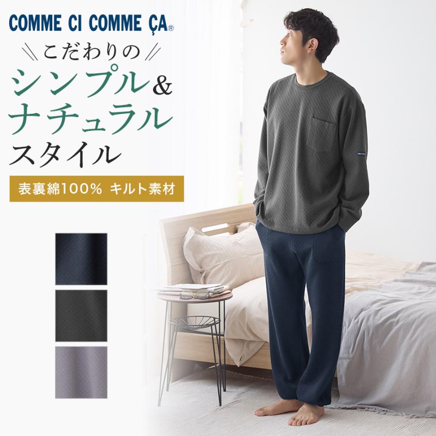 COMME CI COMME CA（コムシコムサ） グンゼ ルームウェア パジャマ