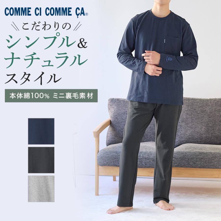 小川智大 ルームウェア COMME CI COMME CA（コムシコムサ） グンゼ メンズ ルームウェア 長袖