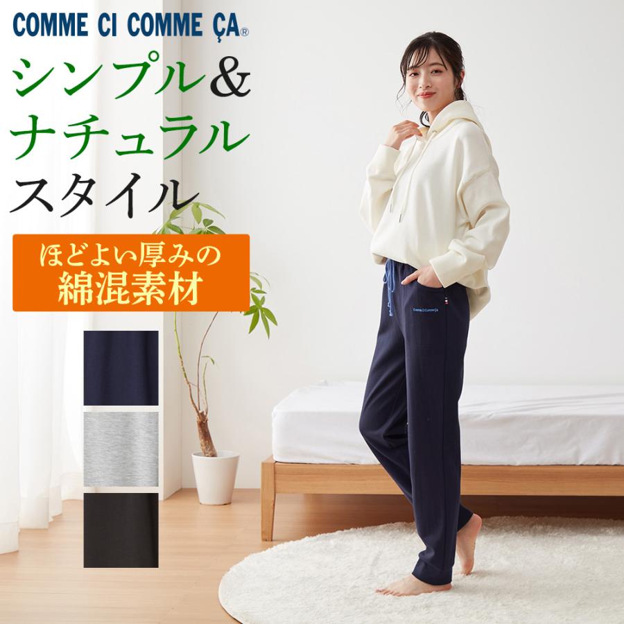 COMME CI CA グンゼ パジャマ ルームウェア コムシコムサ 綿混