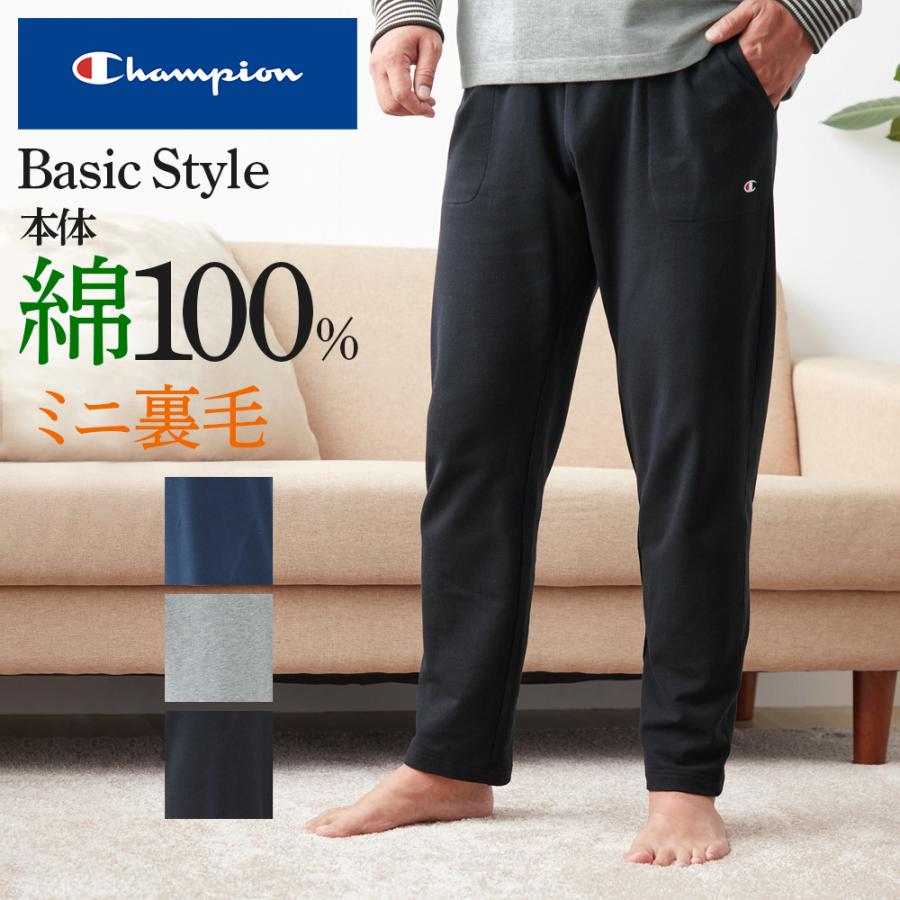 Champion（チャンピオン） ルームウェア 部屋着 スウェットパンツ