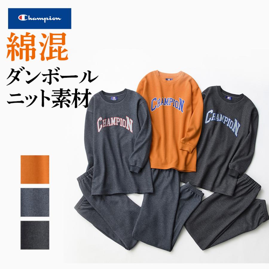 Champion（チャンピオン） グンゼ ルームウェア パジャマ 子供 キッズ