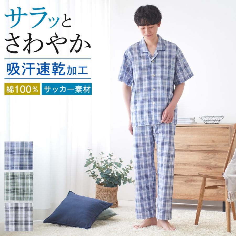 GUNZE（グンゼ） パジャマ メンズ 半袖 綿100％ 吸汗速乾 先染サッカー