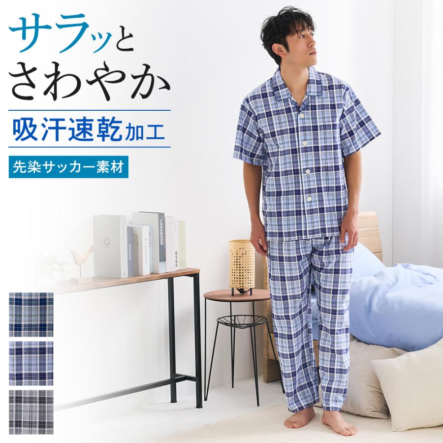 GUNZE（グンゼ） パジャマ メンズ 綿100％ 半袖 長パンツ 吸汗速乾 汗