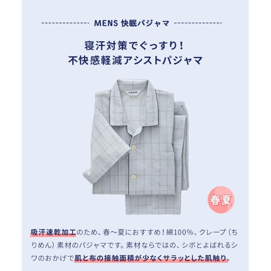 最高かつ最も包括的な寝汗 対策 パジャマ 人気のファッショントレンド