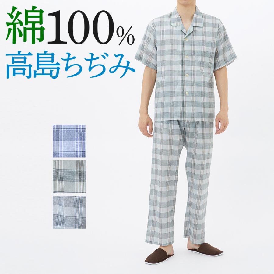 アウトレット グンゼ パジャマ メンズ 春夏 綿100 半袖 長パンツ 吸汗 通気性 日本製 高島ちぢみ Gunze グンゼこだわりパジャマ 紳士 Sf1072 S L 35sf1071 グンゼ公式ヤフー店 通販 Yahoo ショッピング