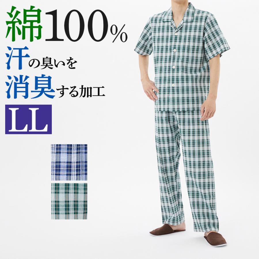 グンゼ パジャマ メンズ 春夏 綿100 サッカー素材 半袖 長パンツ 抗菌防臭 消臭 デオドラント Gunze グンゼこだわりパジャマ Sf1092 Ll 35sf1092 グンゼ公式ヤフー店 通販 Yahoo ショッピング