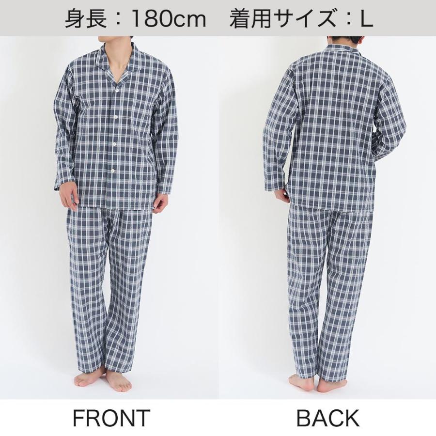 GUNZE（グンゼ） パジャマ メンズ 長袖 長パンツ ナイトウェア 快眠 脇