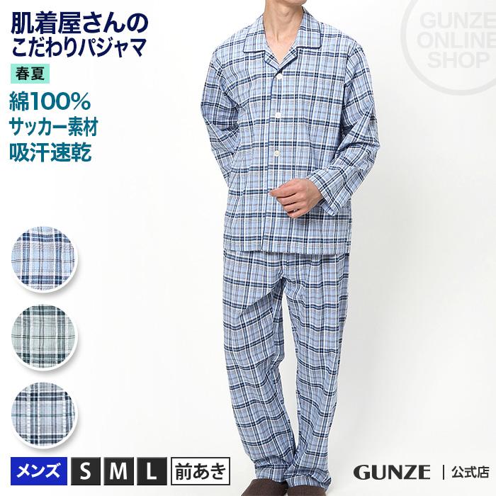 Gunze グンゼ パジャマ 長袖長パンツ メンズ 綿100 天然素材 涼しい 吸汗速乾 紳士パジャマ Sf50 M L グンゼpaypayモール店 通販 Paypayモール