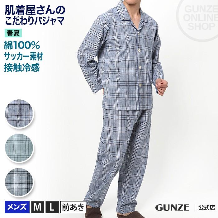 Gunze グンゼ 長袖長パンツ メンズ 綿100 サッカー素材 涼しい 接触冷感 キシリトール加工 紳士パジャマ Sf2110 M L グンゼpaypayモール店 通販 Paypayモール