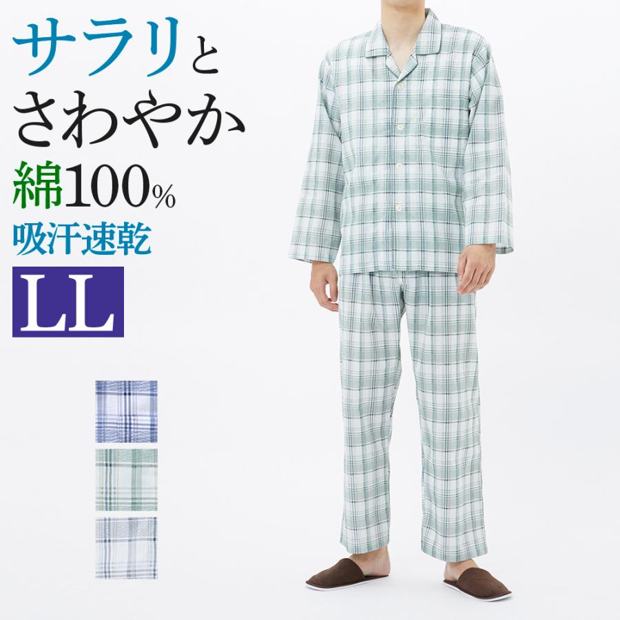 アウトレット グンゼ パジャマ メンズ 長袖 長パンツ 綿100 クレープ Gunze グンゼこだわりパジャマ Sf2162 Ll 35sf2162 グンゼ公式ヤフー店 通販 Yahoo ショッピング