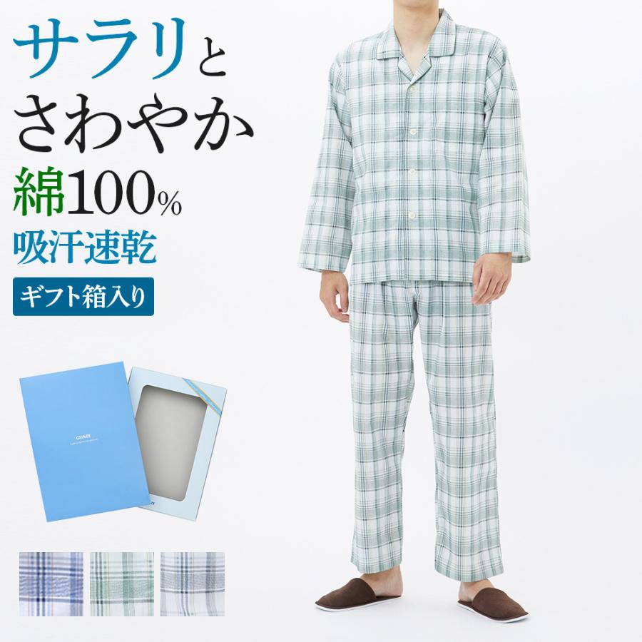 P10倍 25 金 迄15 Offクーポン アウトレット グンゼ パジャマ メンズ 長袖 長パンツ 綿100 クレープ Gunze グンゼこだわり パジャマ Sf2162p M L 35sf2162p グンゼ公式ヤフー店 通販 Yahoo ショッピング