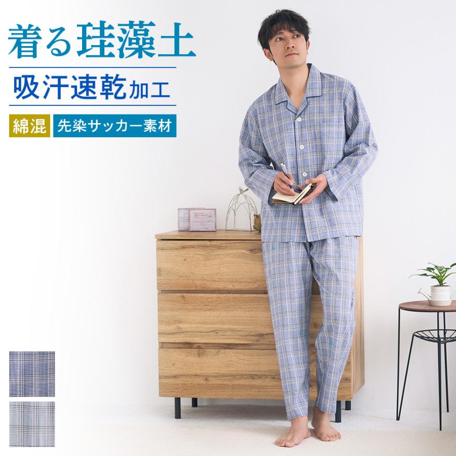 専用出品　パジャマ2点 GUNZE（グンゼ） パジャマ メンズ 長袖 珪藻土入り 長パンツ 吸汗速乾