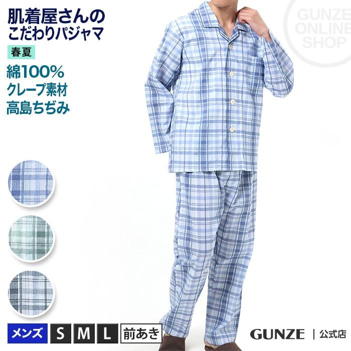 地域の リンケージ 失業 パジャマ メンズ 肌触り Bekindbelize Org