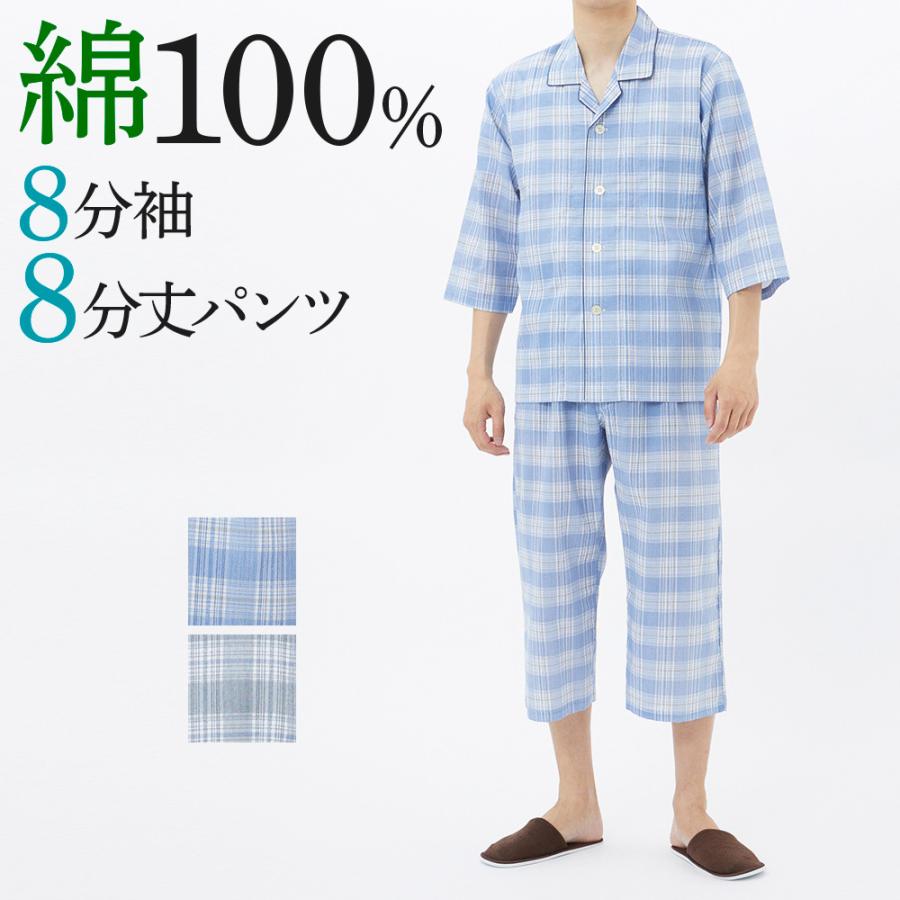 グンゼ パジャマ メンズ 春夏 綿100 8分袖 8分丈パンツ 吸汗 通気性 Gunze グンゼこだわりパジャマ Sf2452ec M L 35sf2452ec01 グンゼ公式ヤフー店 通販 Yahoo ショッピング