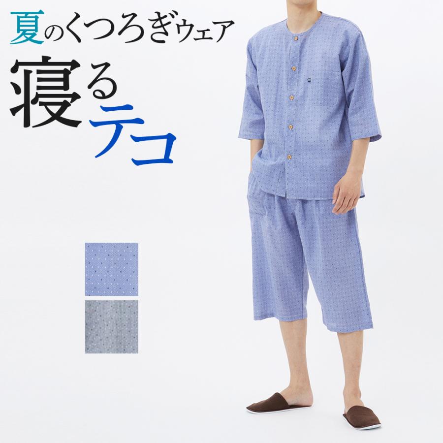 グンゼ パジャマ メンズ 春夏 綿100 7分袖 7分丈パンツ 襟なし Gunze グンゼこだわりパジャマ Sf3032 M L 新着商品