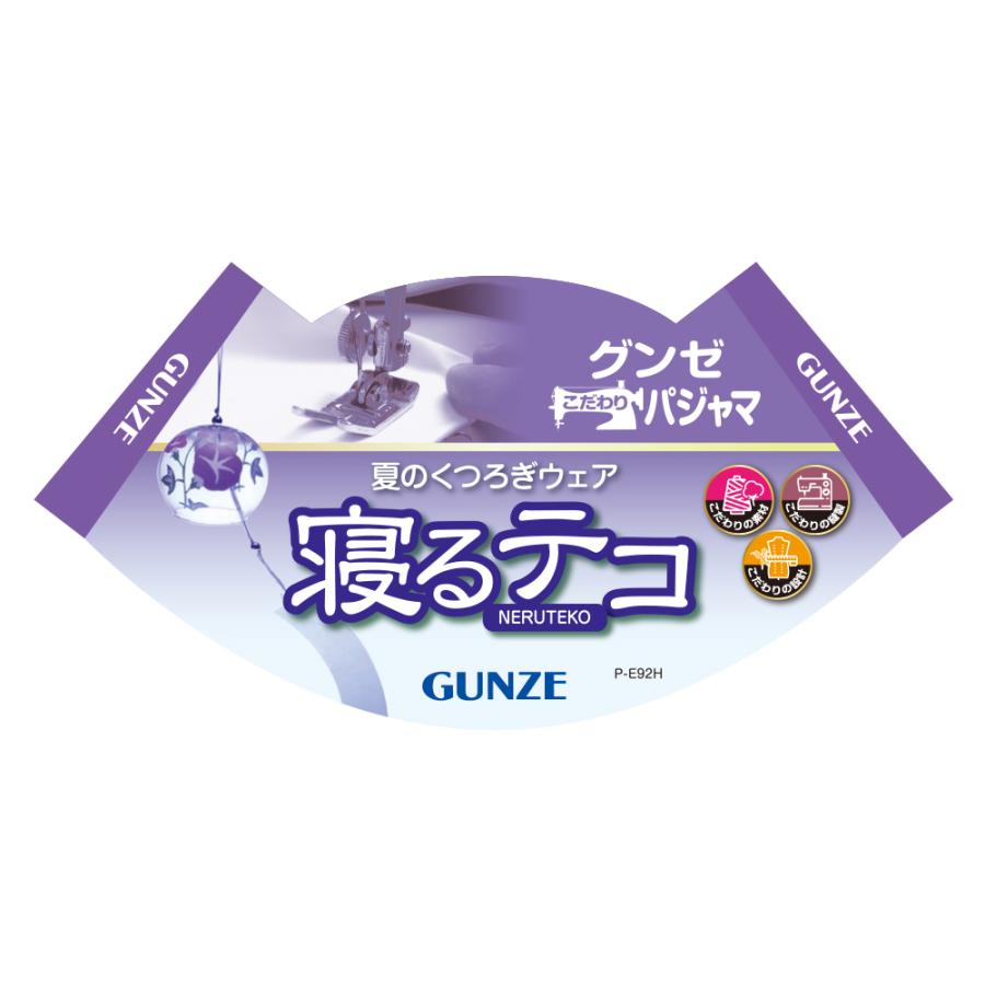 グンゼ パジャマ メンズ 七分袖 7分丈 綿100% 夏 ステテコ しじら織 寝るテコ ウエストゴム 前開き GUNZE M L LL SF3042の画像