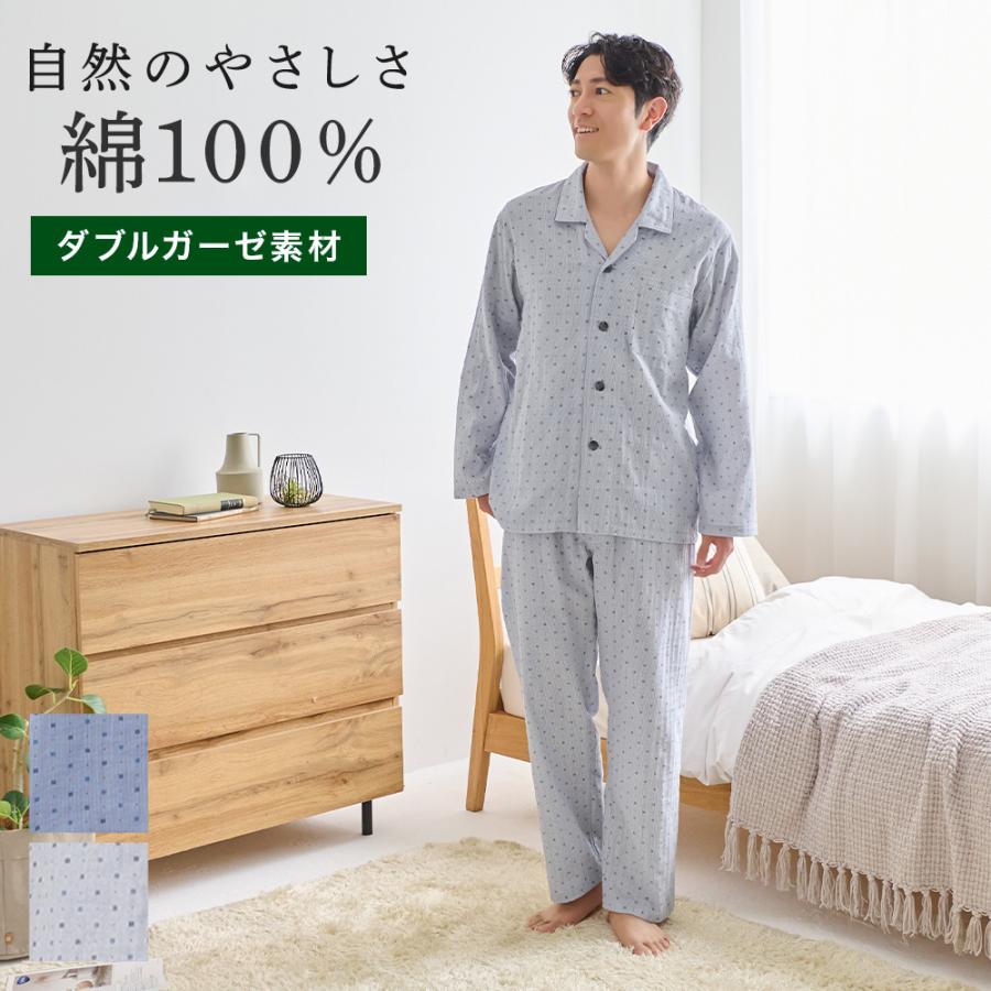 GUNZE（グンゼ） パジャマ メンズ Wガーゼ 綿100 寝間着 前あき 年間