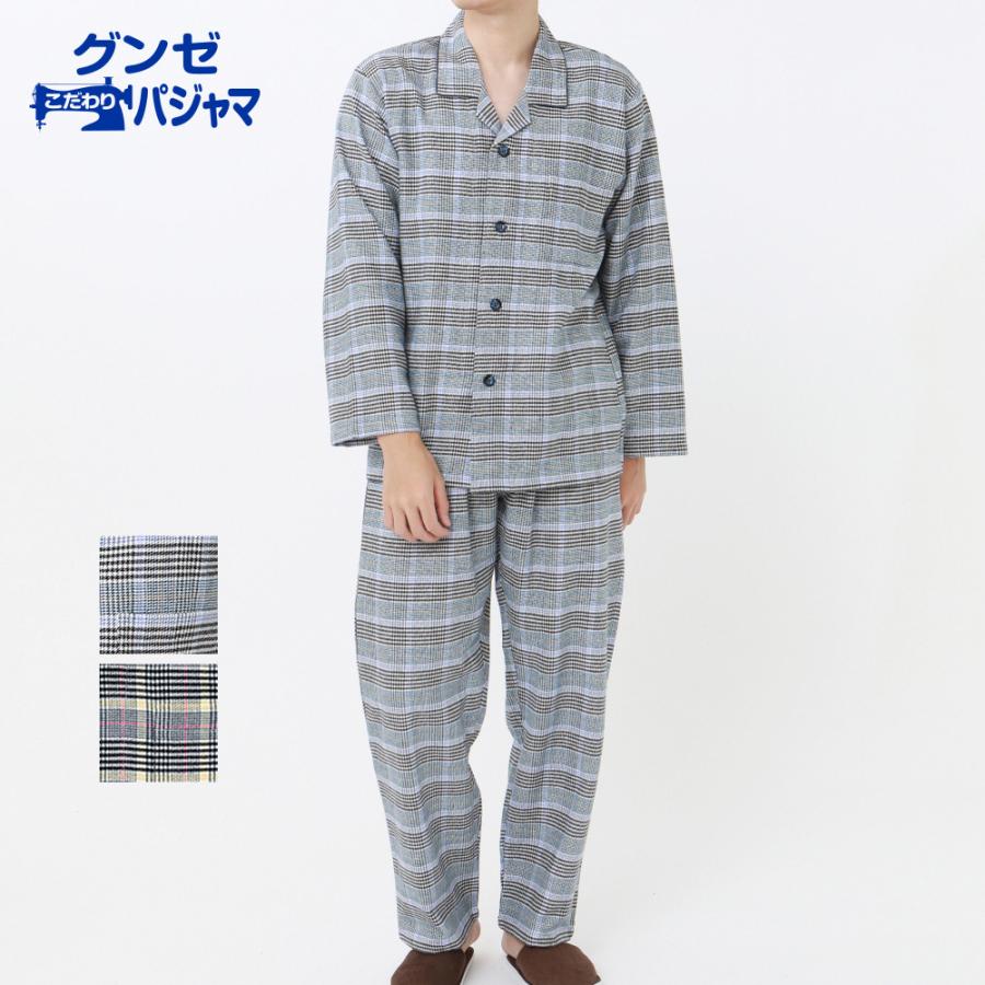 グンゼ パジャマ メンズ 秋冬 グンゼこだわりパジャマ 長袖 長パンツ Gunze 綿100 ポケット付き 前開き M L Sf4501 35sf グンゼ公式ヤフー店 通販 Yahoo ショッピング