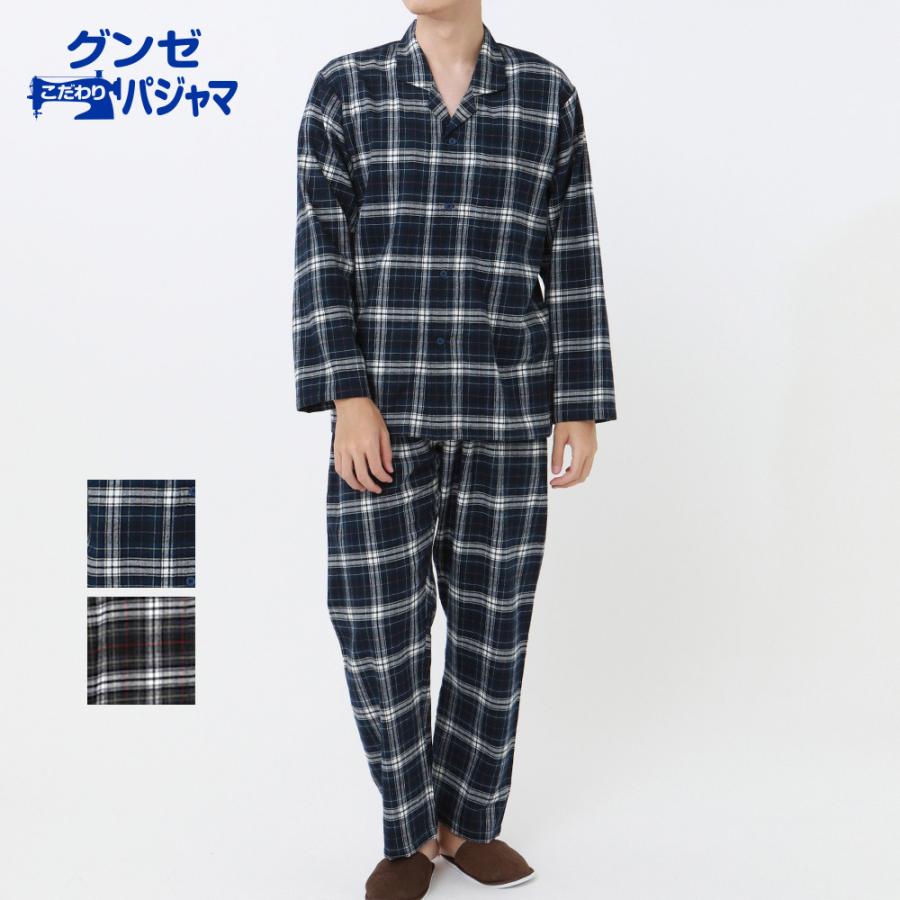 グンゼ パジャマ メンズ 秋冬 グンゼこだわりパジャマ 長袖 長パンツ Gunze 綿100 脇縫いなし 低刺激 ポケット付き 前開き M L Sf4551 35sf グンゼ公式ヤフー店 通販 Yahoo ショッピング