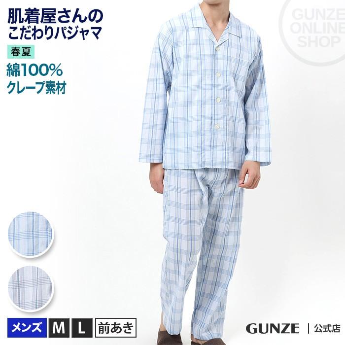 Gunze グンゼ パジャマ長袖長パンツ メンズ 綿100 天然素材 紳士パジャマ Sf6229w M L グンゼpaypayモール店 通販 Paypayモール