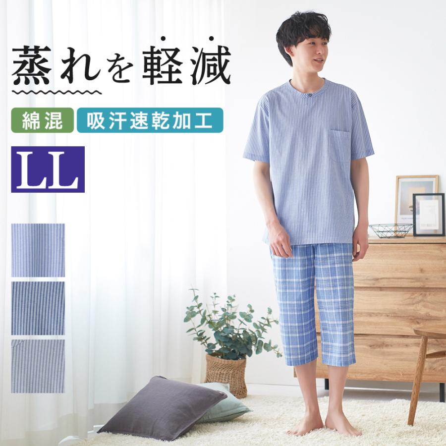 パジャマ7 レディース パジャマ(七分袖)通販 - セシール (cecile)