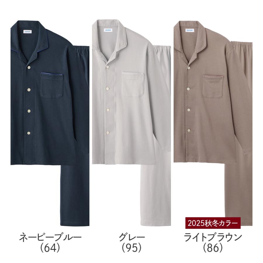GUNZE（グンゼ） パジャマ メンズ 長袖 綿100 脇縫い目無し 紳士 男性