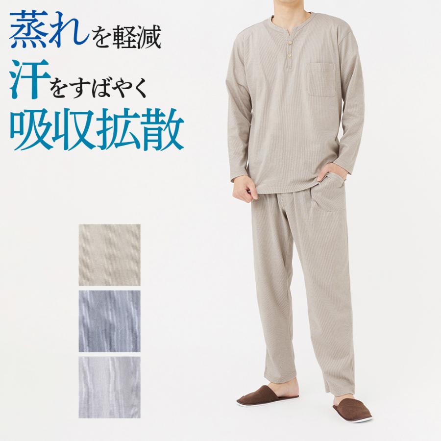 グンゼ パジャマ ルームウェア メンズ 春夏 吸汗速乾 長袖長パンツ 紳士 GUNZE 綿混 吸汗速乾 M-L :35SG204301:グンゼ公式ヤフー店 通販 グンゼ パジャマ 長袖長パンツ メンズ 春夏 紳士 ナイトウェア 綿100% 吸汗 速乾 腰ゴム取替可 ポケット付き 前あき 前開き 寝間着 S〜L GUNZE グンゼこだわりパジャマ SF2132 GUNZE35