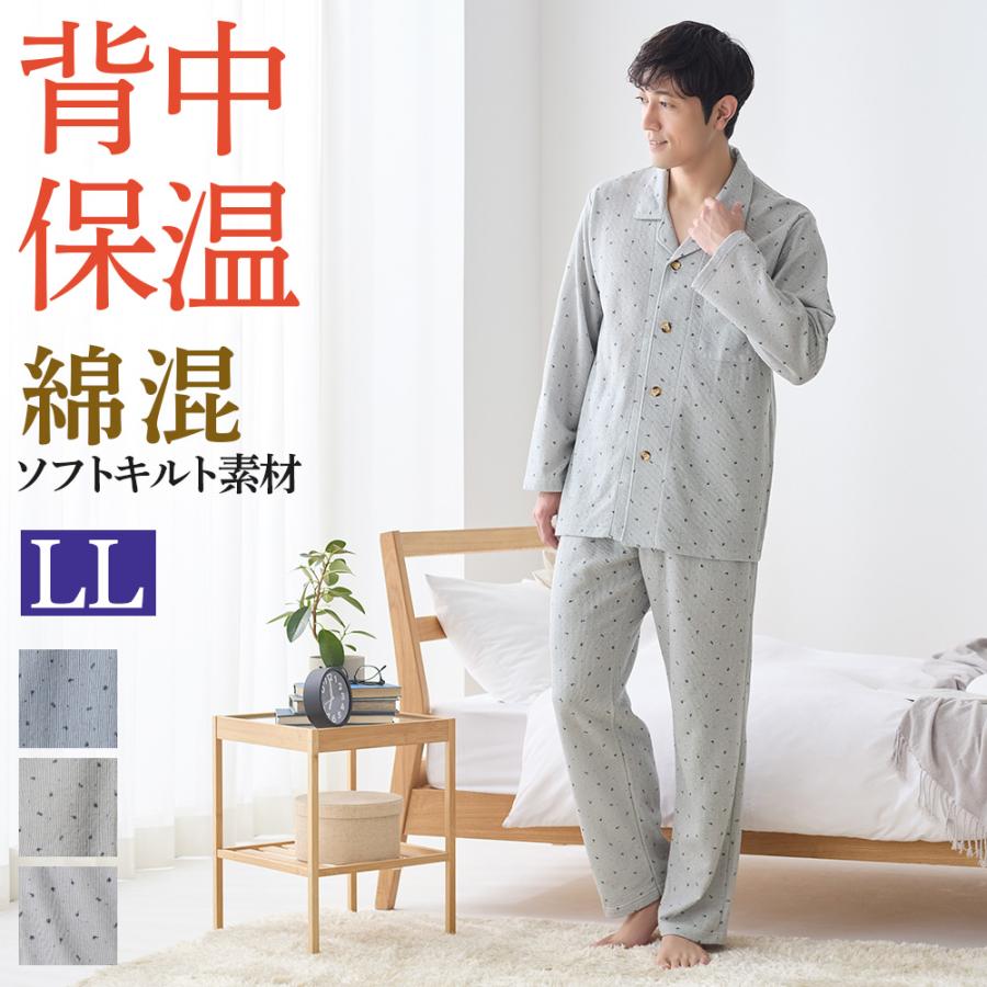 GUNZE（グンゼ） パジャマ メンズ 綿混 長袖 長パンツ 背中保温 ソフト