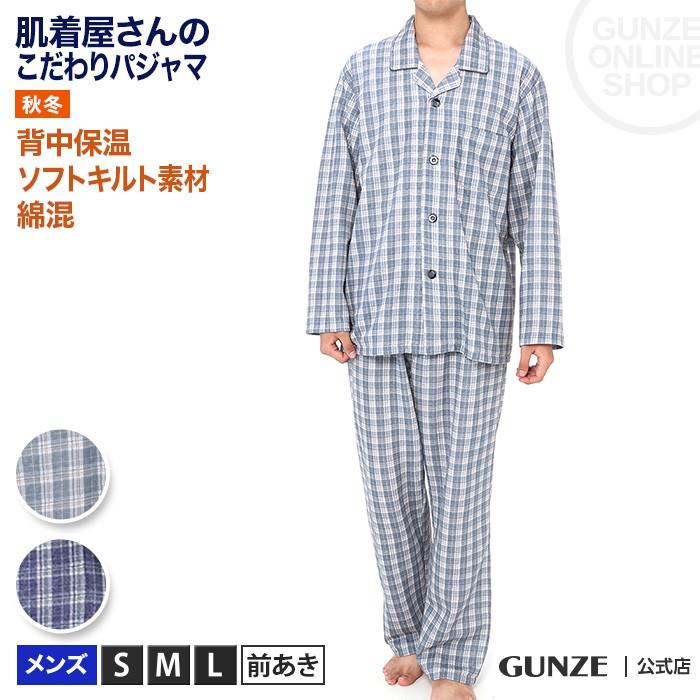 グンゼパジャマ 長袖長パンツ メンズ Sg4039 S L Gunze グンゼ 冬 グンゼpaypayモール店 通販 Paypayモール