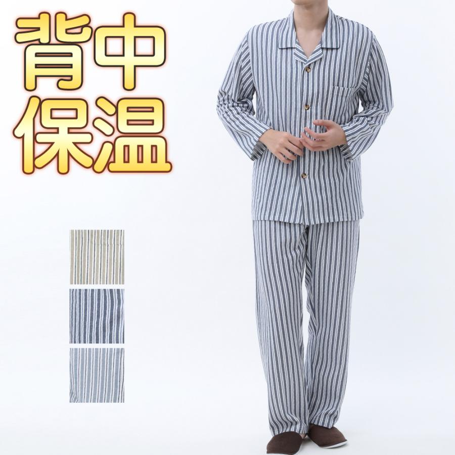 グンゼ パジャマ メンズ 秋冬 暖かい あったかい 長袖 長パンツ 綿混 保温 前開き Gunze グンゼこだわりパジャマ 35sg グンゼ公式ヤフー店 通販 Yahoo ショッピング