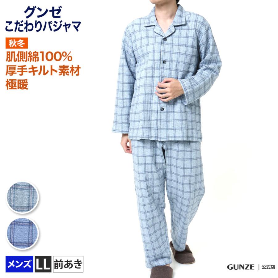 パジャマ 長袖長パンツ メンズ Sg4080 Ll Gunze グンゼ 冬 グンゼpaypayモール店 通販 Paypayモール