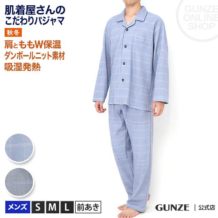 グンゼパジャマ 長袖長パンツ メンズ Sg4119 S L Gunze グンゼ 冬 グンゼpaypayモール店 通販 Paypayモール