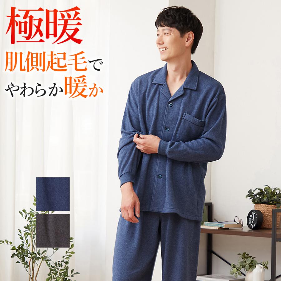 GUNZE（グンゼ） パジャマ ルームウェア メンズ 秋冬 極暖 暖かい
