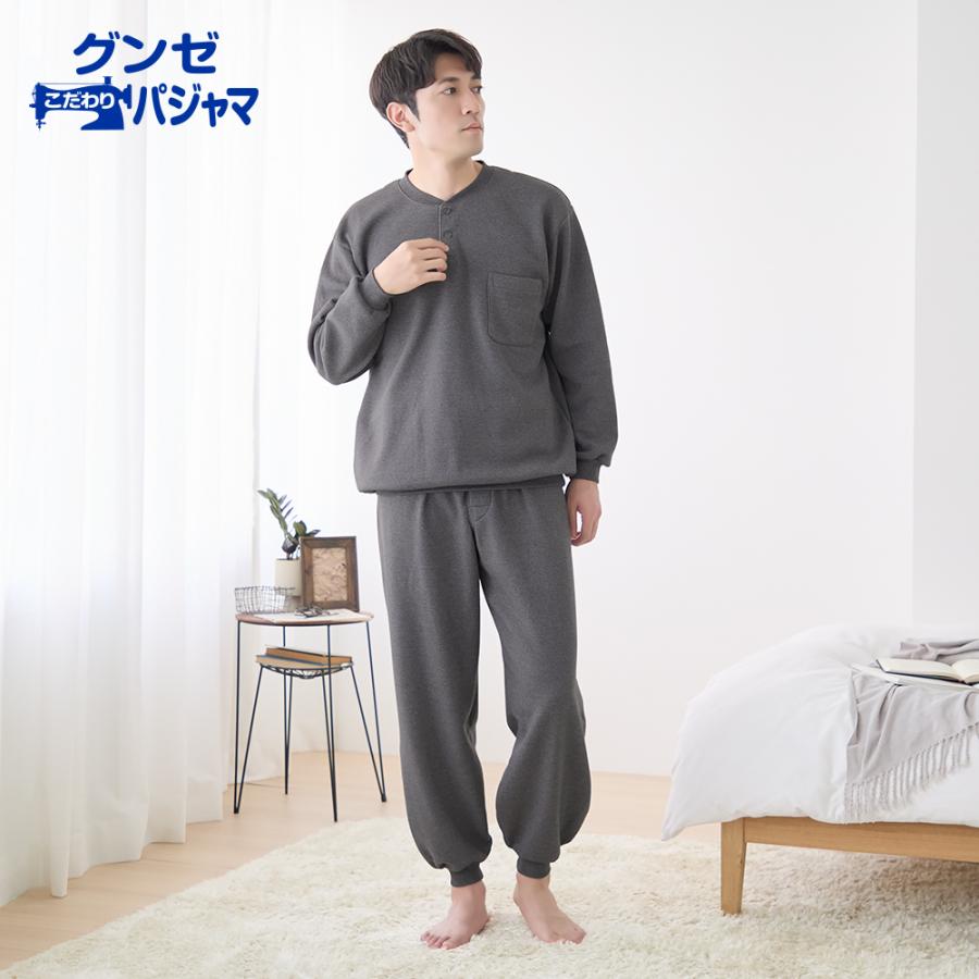 GUNZE（グンゼ） パジャマ メンズ 長袖 長パンツ 極暖 パイル 裏起毛