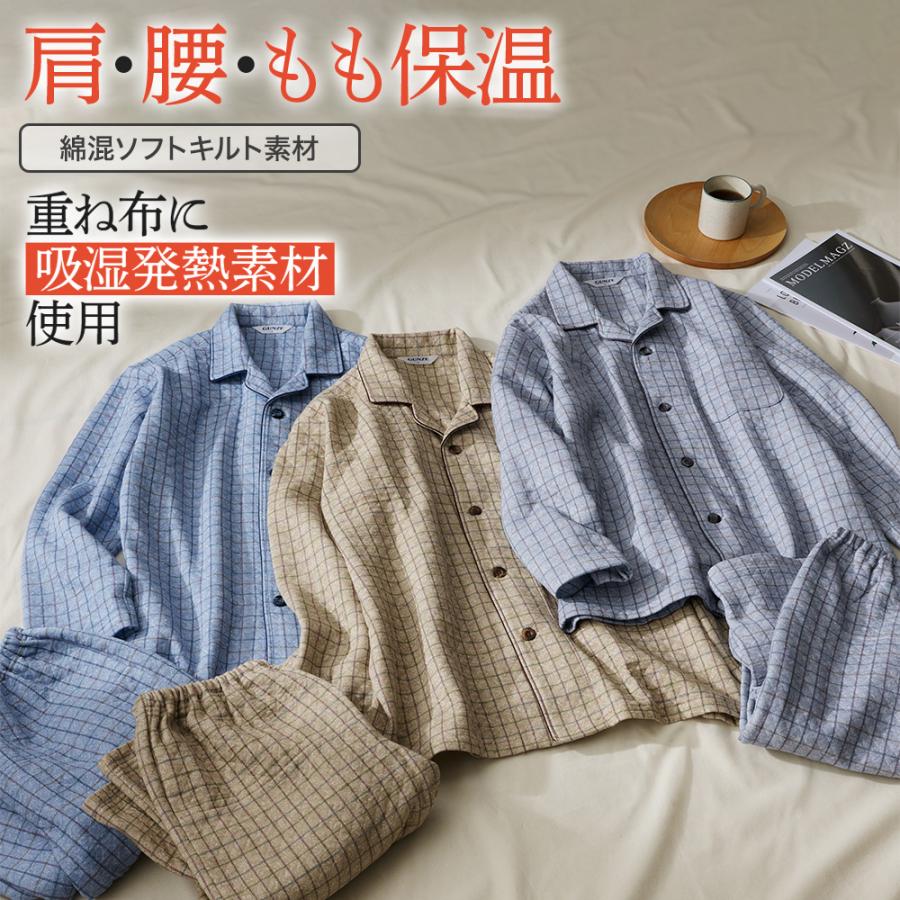 GUNZE（グンゼ） グンゼこだわりパジャマ 保温 肩 もも 腰 吸湿発熱