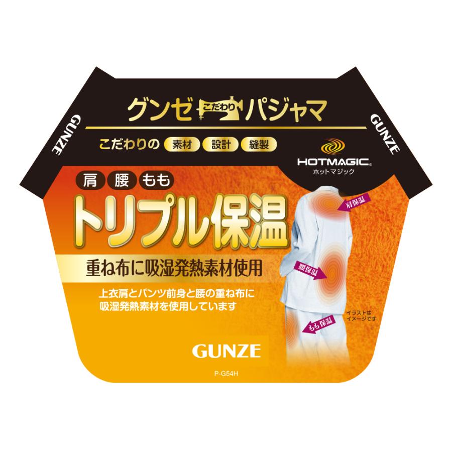 はるきち GUNZE（グンゼ） グンゼこだわりパジャマ 保温 肩 もも 腰 吸湿発熱