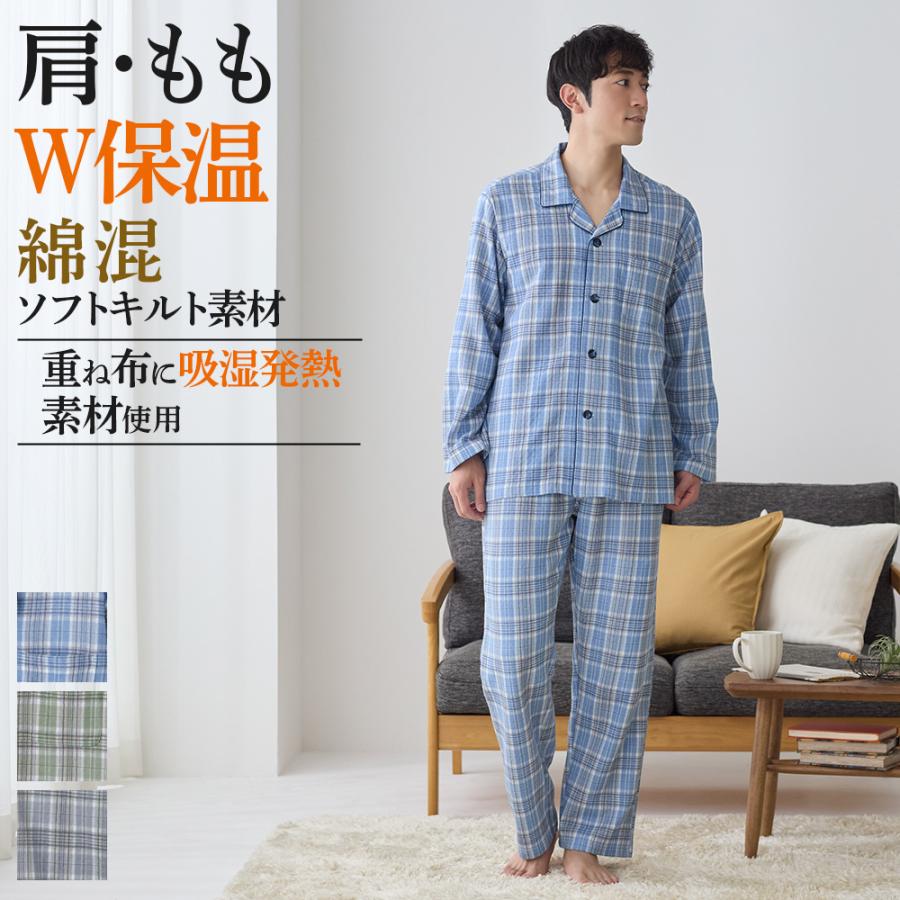 GUNZE（グンゼ） パジャマ メンズ 綿混 長袖 長パンツ 肩もも W保温