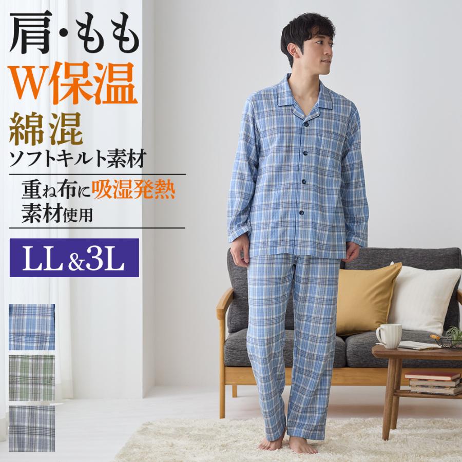 ルームウェア・パジャマ tm GUNZE（グンゼ） パジャマ メンズ 綿混 長袖 長パンツ 肩もも W保温