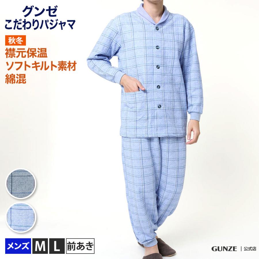 パジャマ 長袖長パンツ メンズ Sg42 M L Gunze グンゼ 冬 グンゼpaypayモール店 通販 Paypayモール