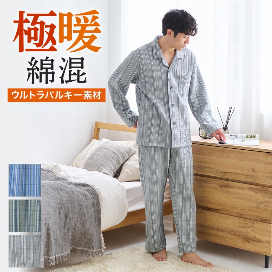 GUNZE（グンゼ） パジャマ メンズ 綿 厚手 キルト 寝間着 秋冬 GUNZE