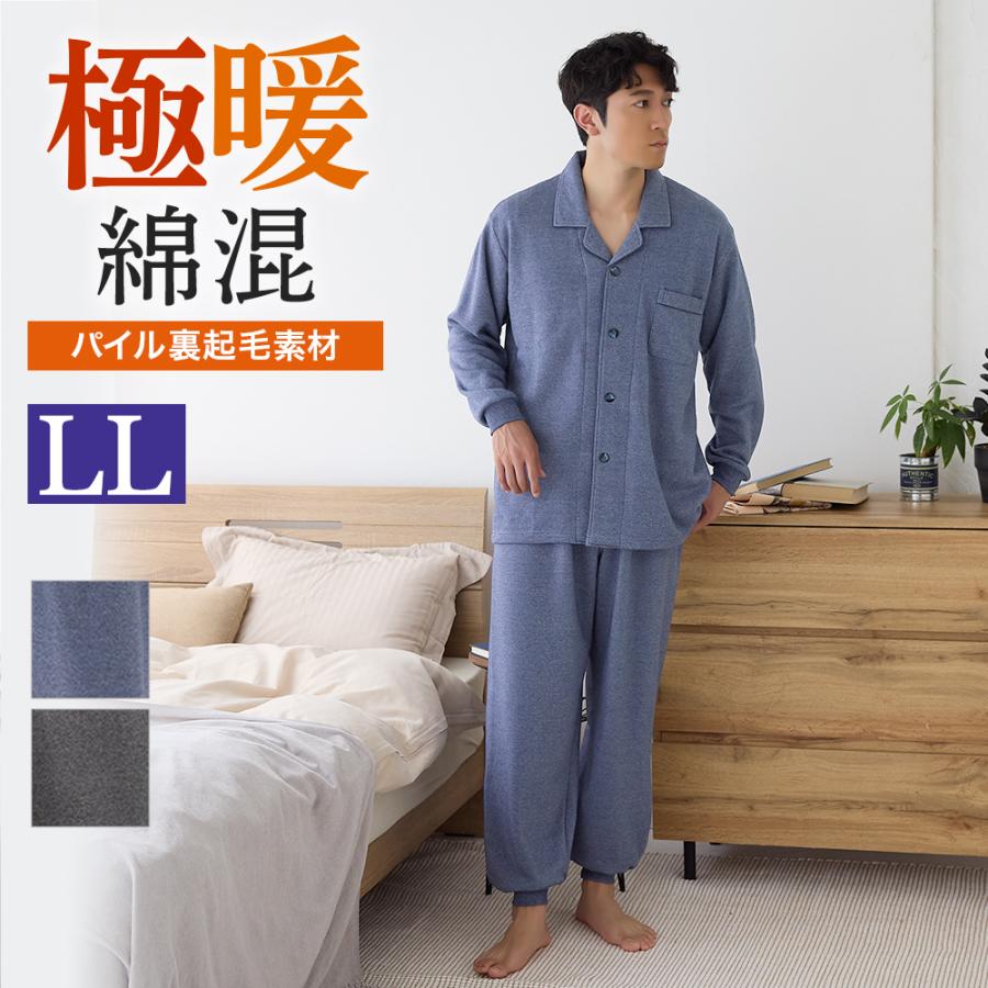 GUNZE（グンゼ） パジャマ メンズ 綿 厚手 裏起毛 寝間着 秋冬 GUNZE